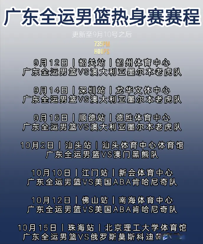 两队再打一