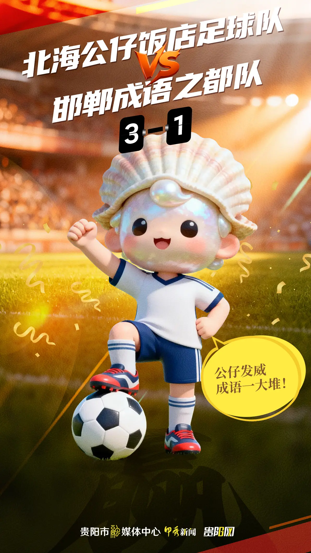 晋级, img