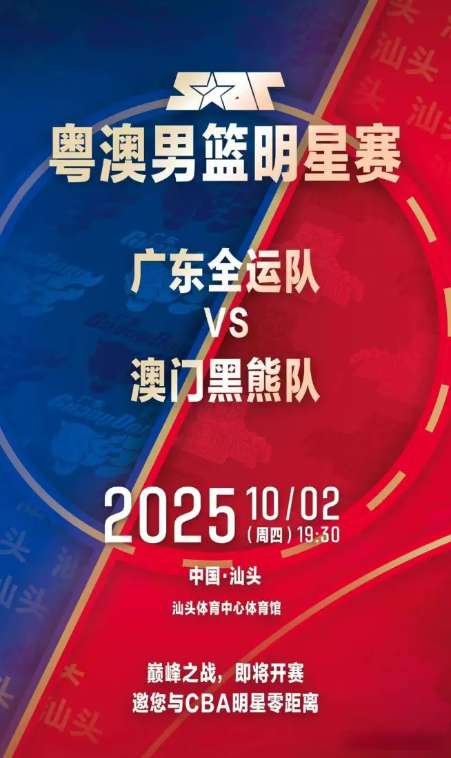 努力, 让赵睿胡明, 在汕头体育
