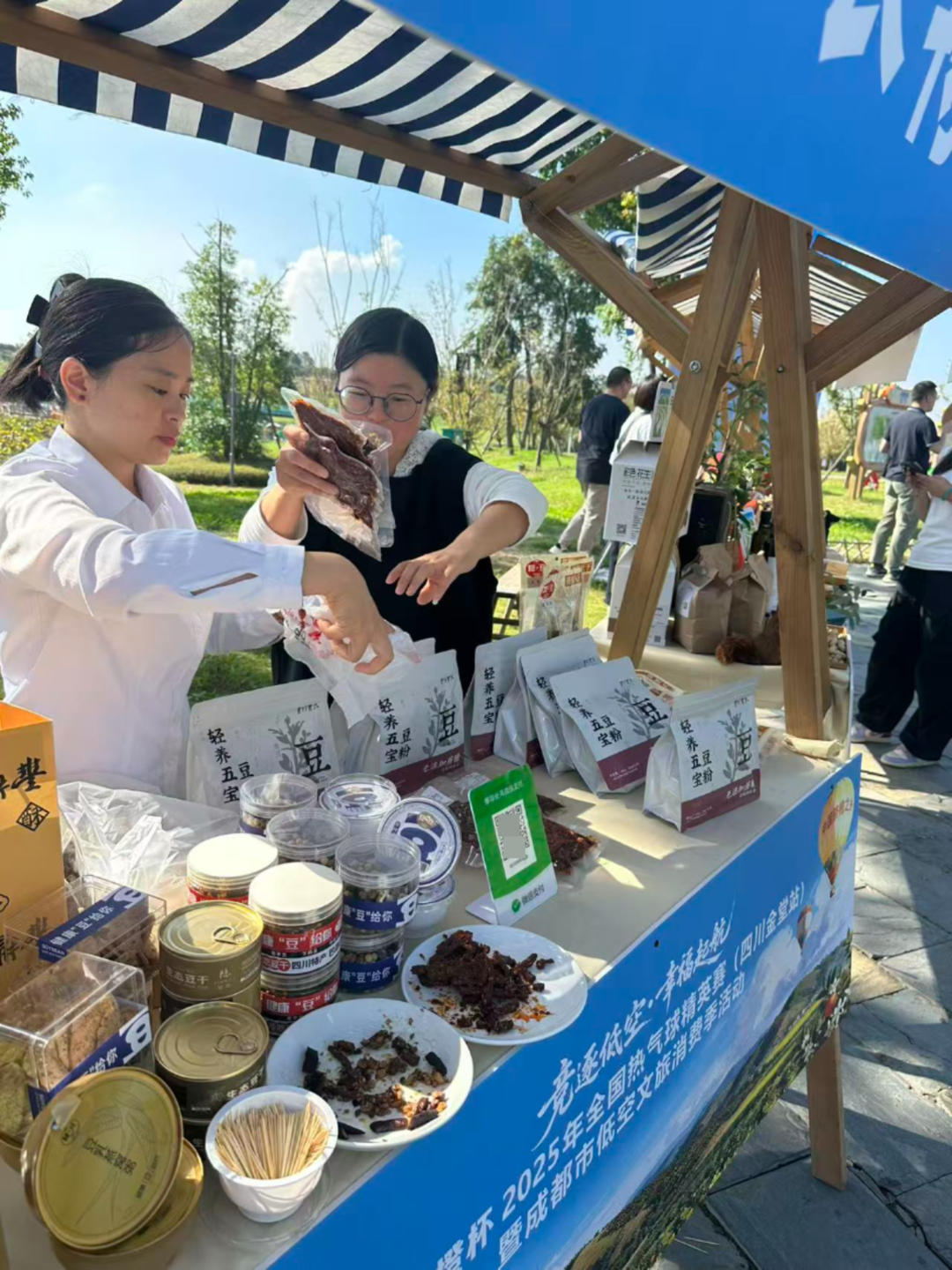 对接交流, 欣赏天府橘, 推动文商旅 对接交流, 欣赏天府橘, 推动文商旅