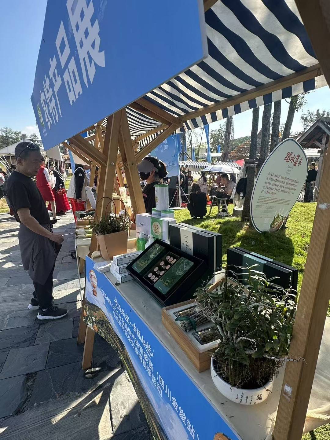 产业对接环, 乡的万亩橘, forma 产业对接环, 乡的万亩橘, forma