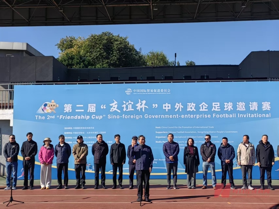 日电, 球邀请赛活